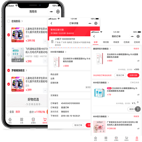 購物車跨店鋪下單，訂單自動拆分