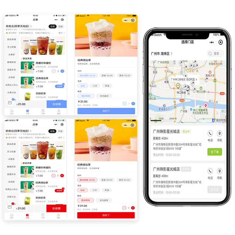 LBS定位附近門店,多風格點餐界面