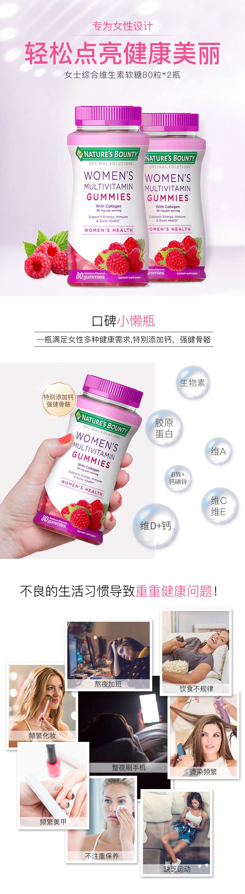 NaturesBounty自然之寶海外旗艦店營養保健健康網頁設計