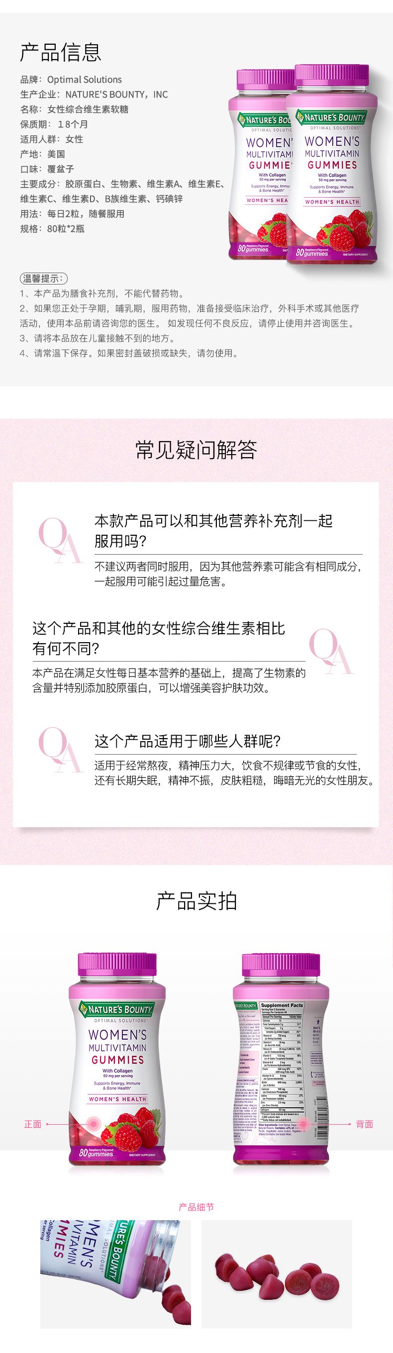 NaturesBounty自然之寶海外旗艦店營養保健健康網頁設計