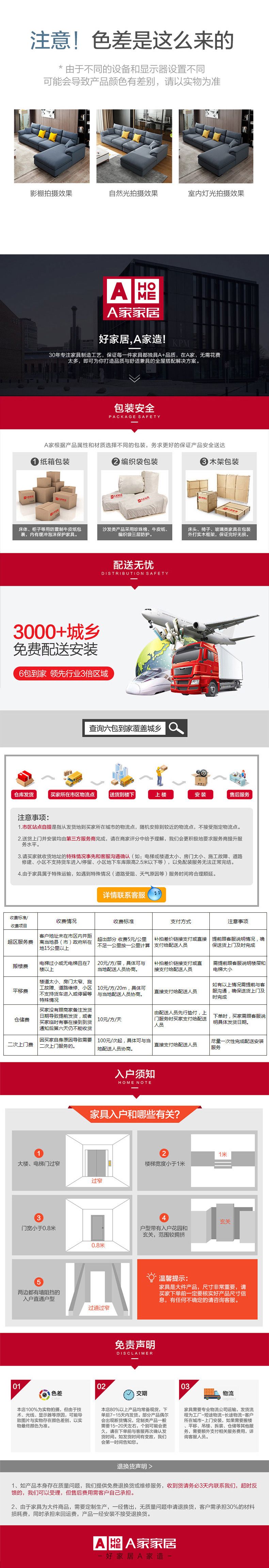 a家家具旗艦店首頁和詳細頁面設計