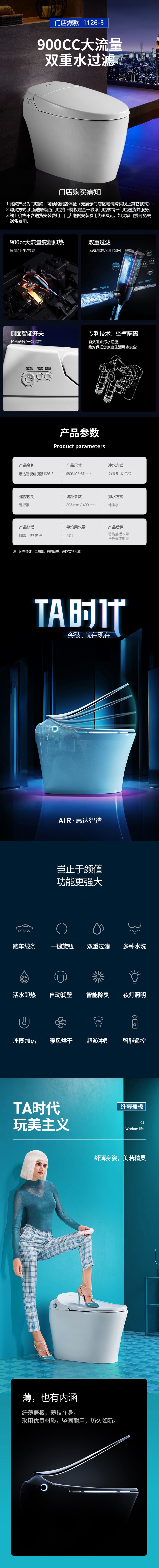 惠達(dá)馬桶衛(wèi)浴座便器天貓頁面設(shè)計(jì)