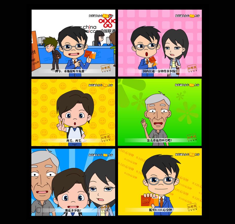 FLASH創意動畫樓宇廣告出價篇