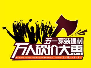 建材家具FLASH動畫創意廣告