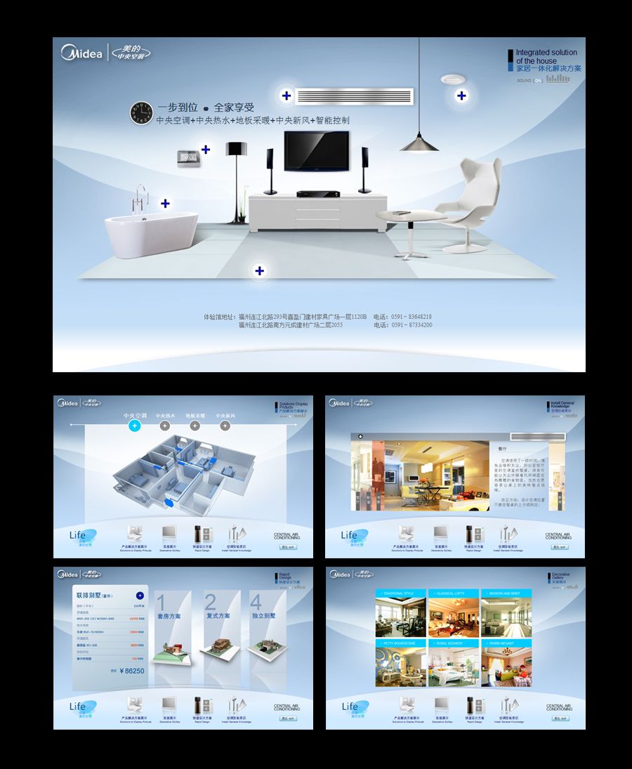 FLASH產品互動演示