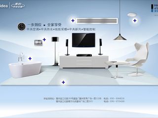 FLASH產品互動演示