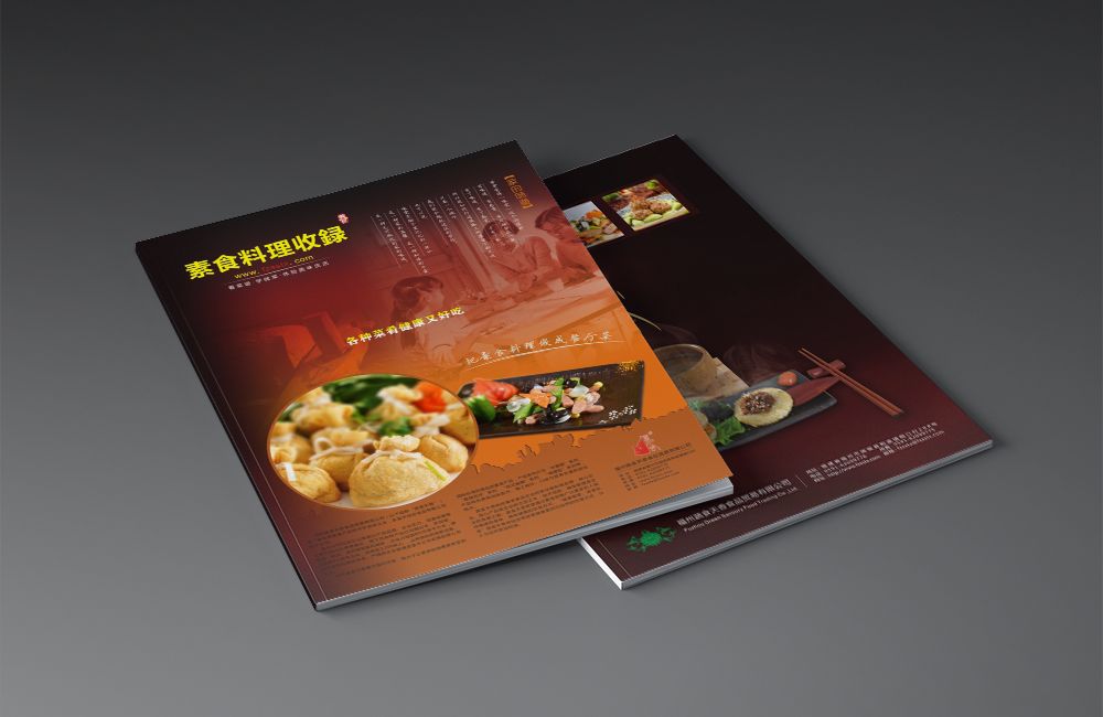 素食菜單菜譜畫冊設計