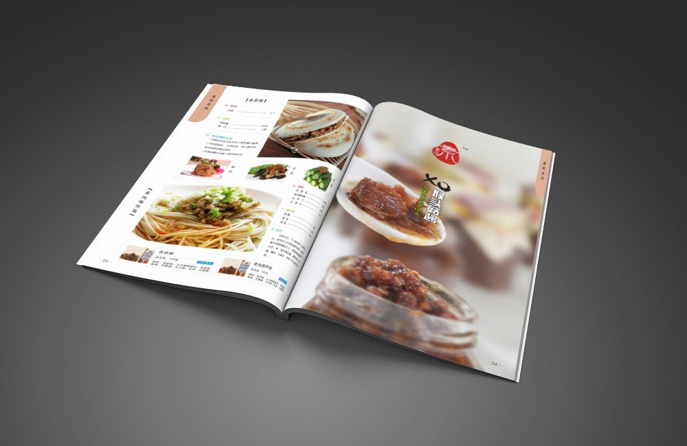素食菜單菜譜畫冊設計