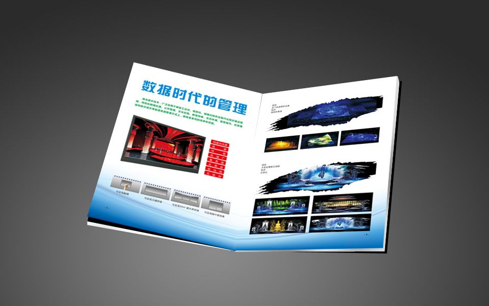 光電科技畫冊設(shè)計(jì)