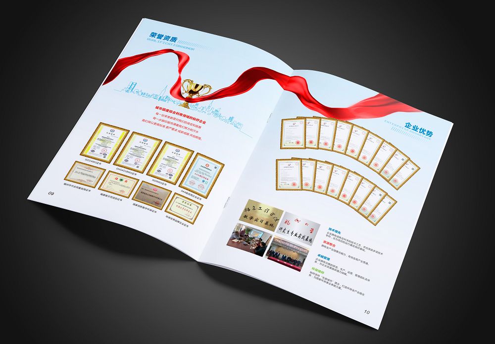 美佳環(huán)境垃圾分類環(huán)保畫冊設(shè)計(jì)