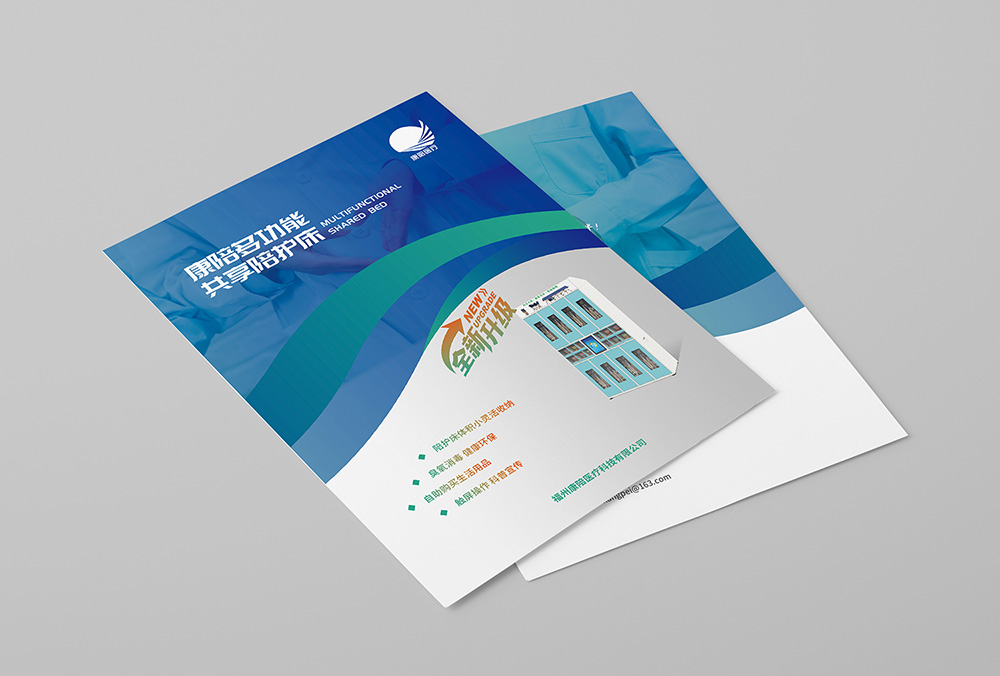 康陪醫療宣傳手冊設計