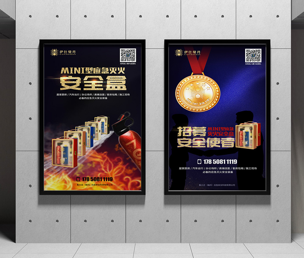 伊仕曼丹海報設計