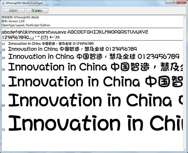 字體字庫中ttf和otf格式有什么區別? ttf和otf格式字體