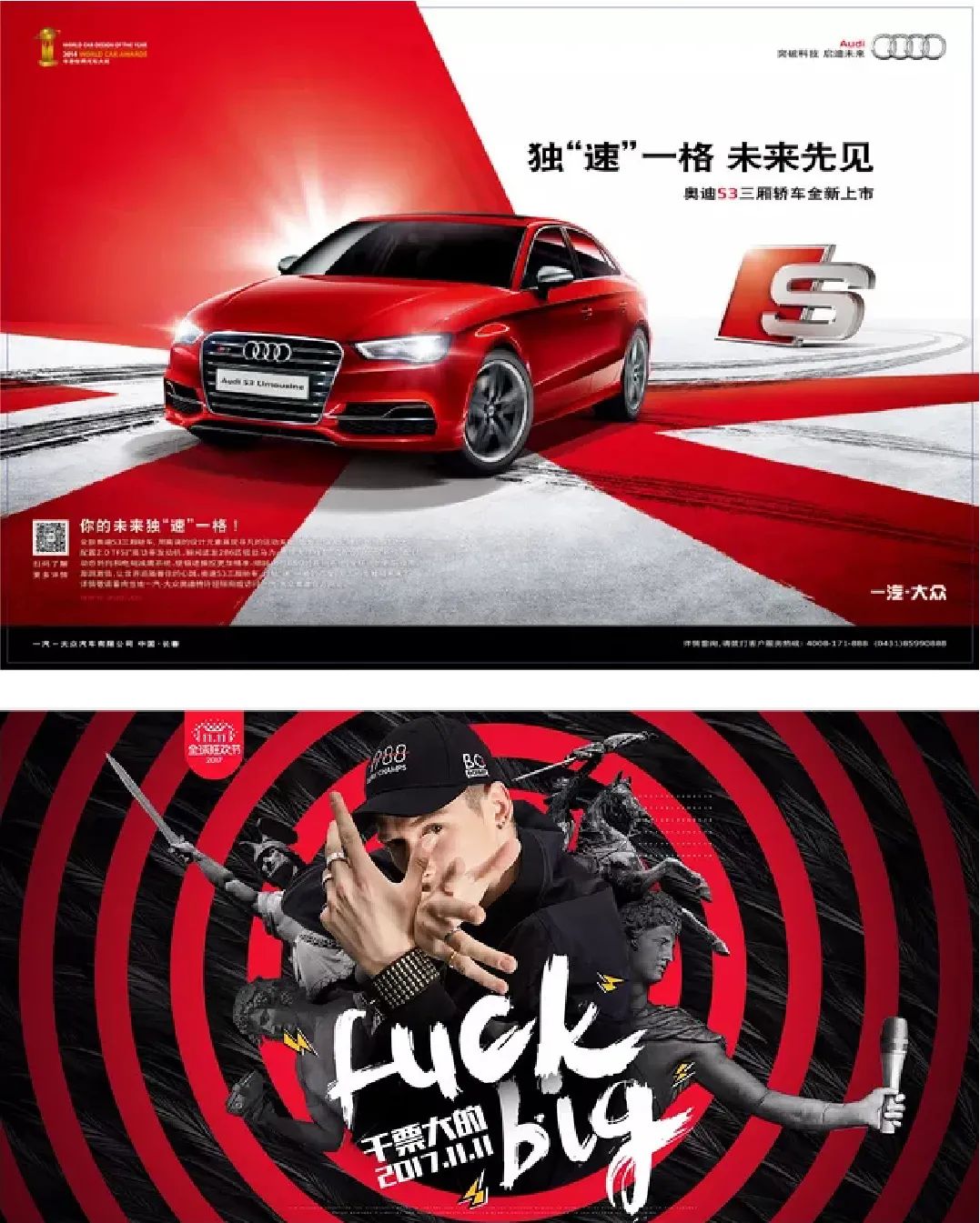 平面設計構圖攻略之中心構圖 平面設計構圖