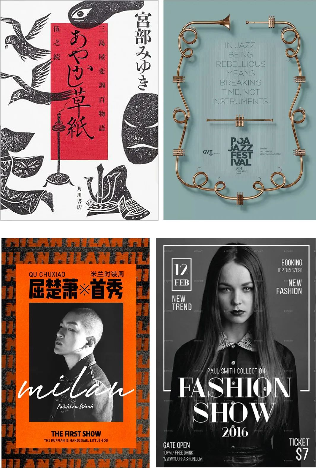 平面設計構圖攻略之中心構圖 平面設計構圖