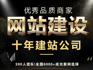 福州公司網站建設商城企業網站模板開發一條龍全包