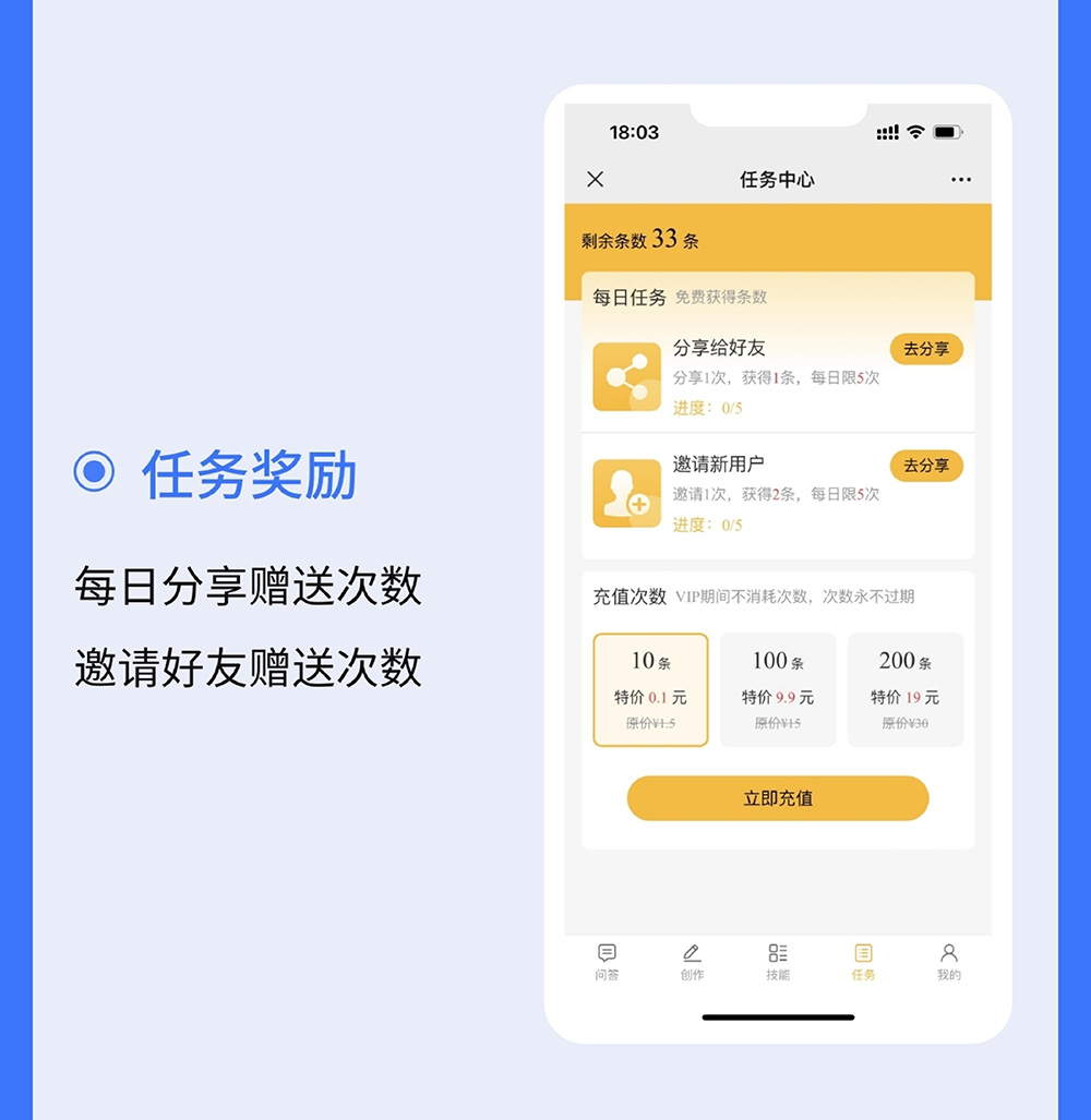 ChatGPT智能AI聊天系統