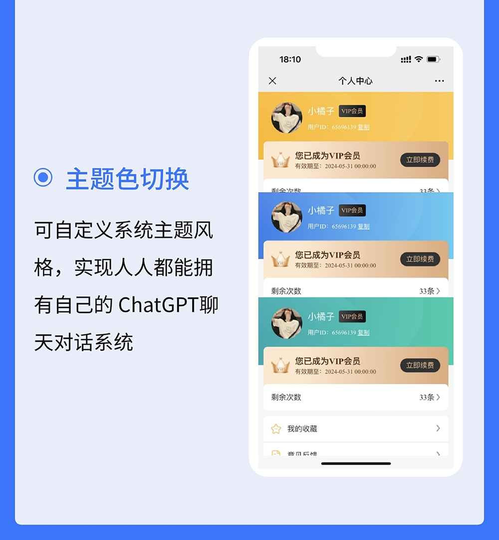 ChatGPT智能AI聊天系統
