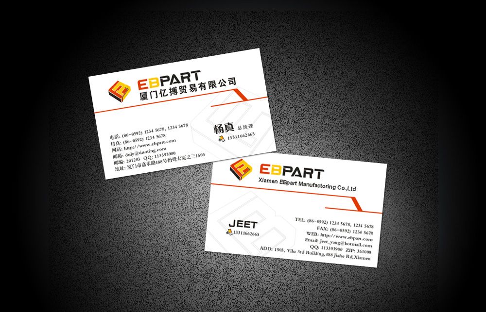 廈門億搏貿易標志設計